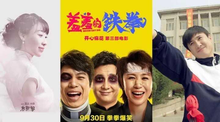 开心麻花国产电影解说视频,笑点连连，欢乐无限