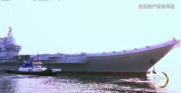 国产航母的声音视频,揭秘我国航母舰岛内部声音之谜